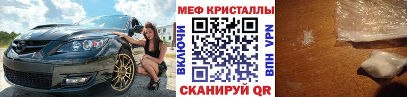 купить закладку  Яблоновский  МЕФ mephedrone 